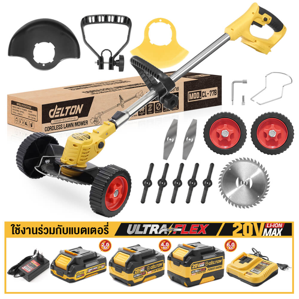 เครื่องตัดหญ้าไร้สาย (พร้อมแบตเตอรี่) DELTON รุ่น CL-77B ULTRAFLEX 20V 4AH